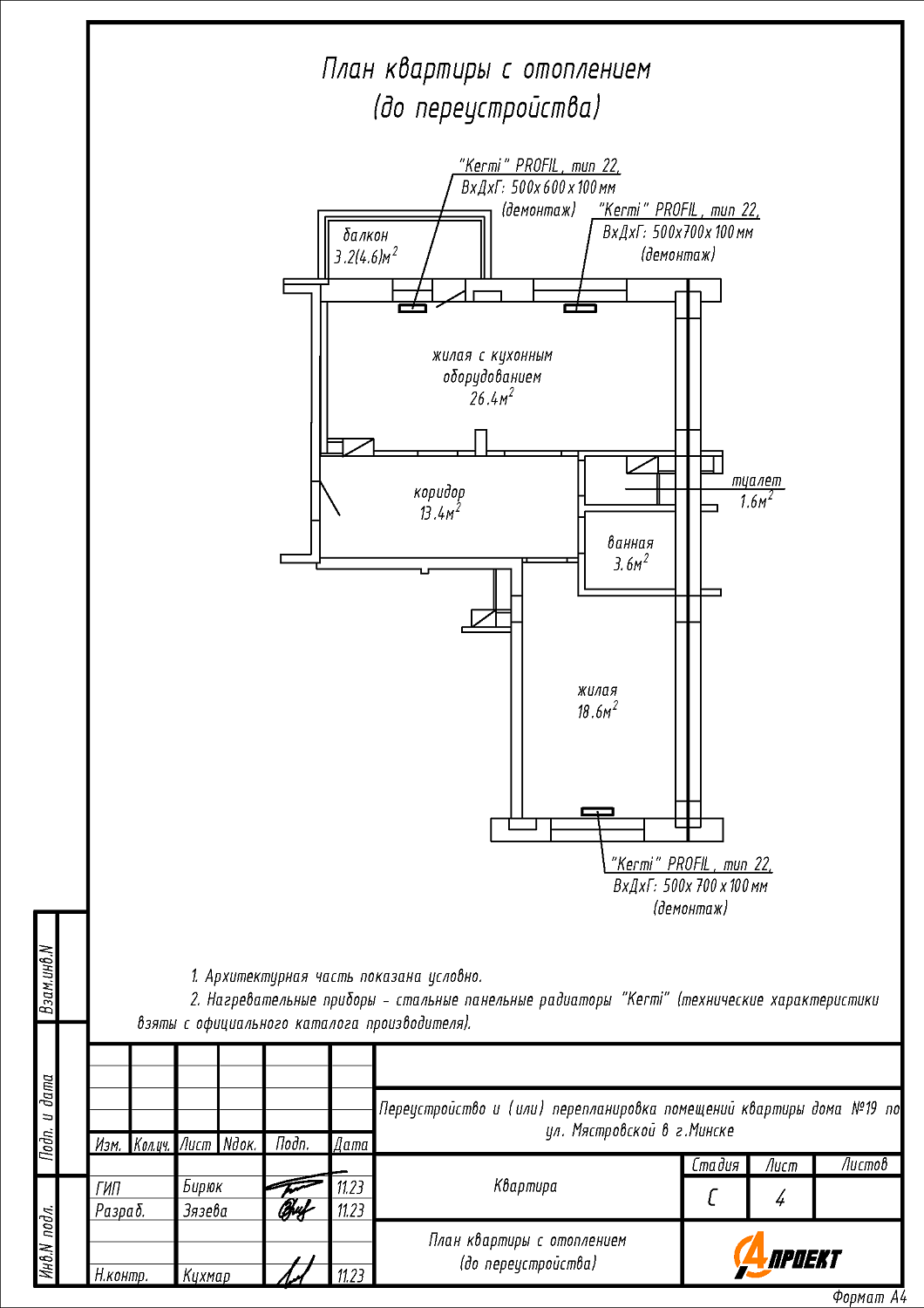 ул. Мястровская, 19