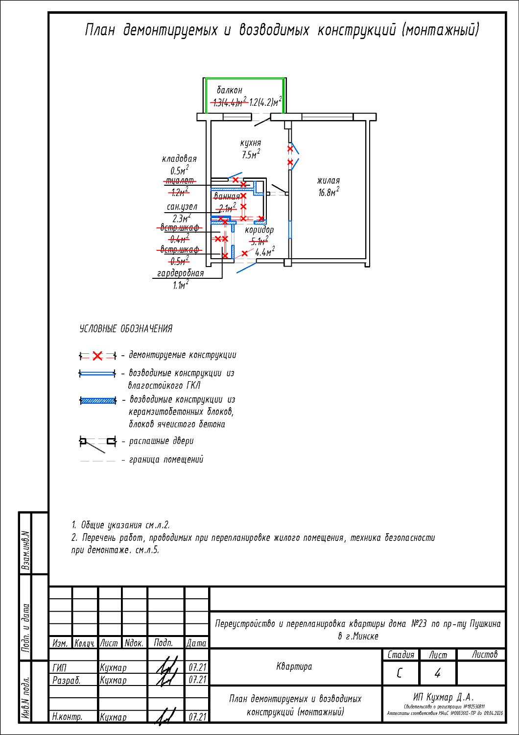 пр-т Пушкина, 23