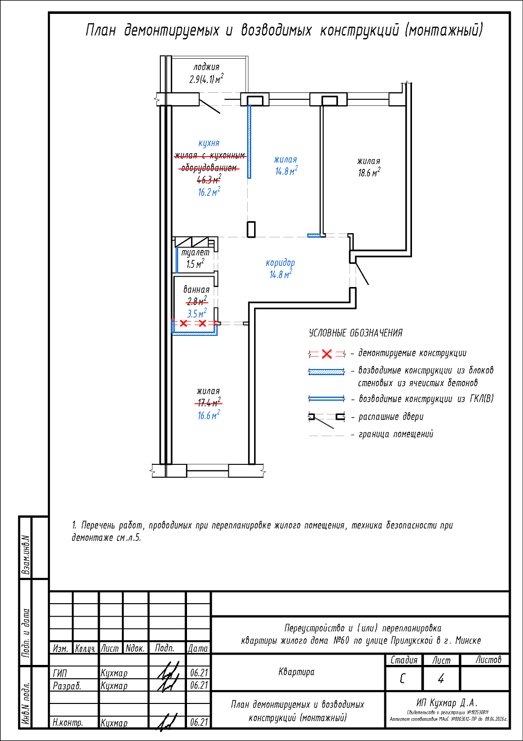 ул. Прилукская, 60_1