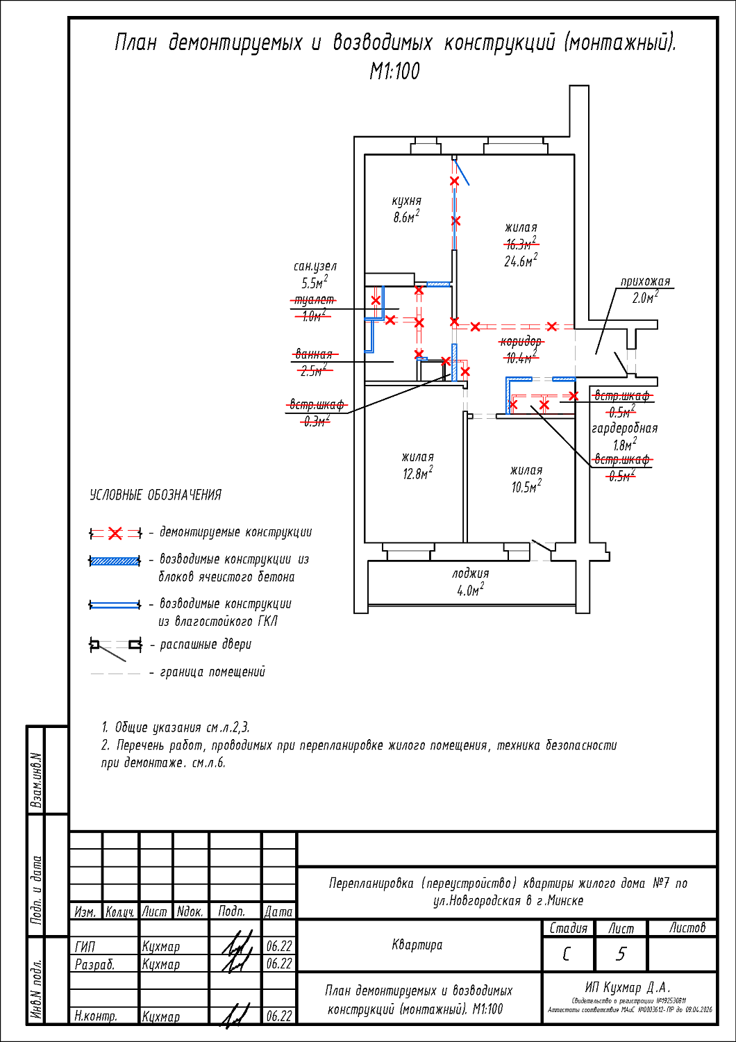 ул. Новгородская, 7