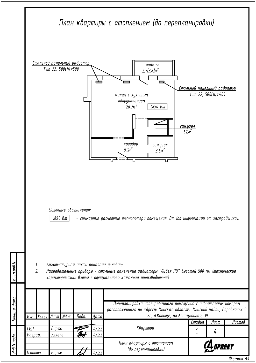 ул. Авиационная, 19_2