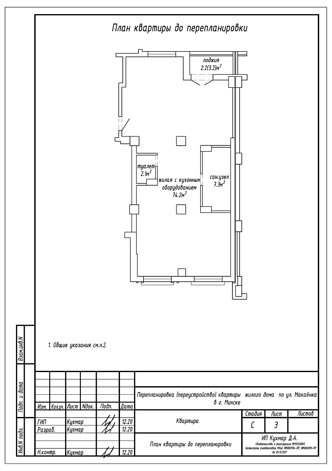 ул. Макаёнка, 12А