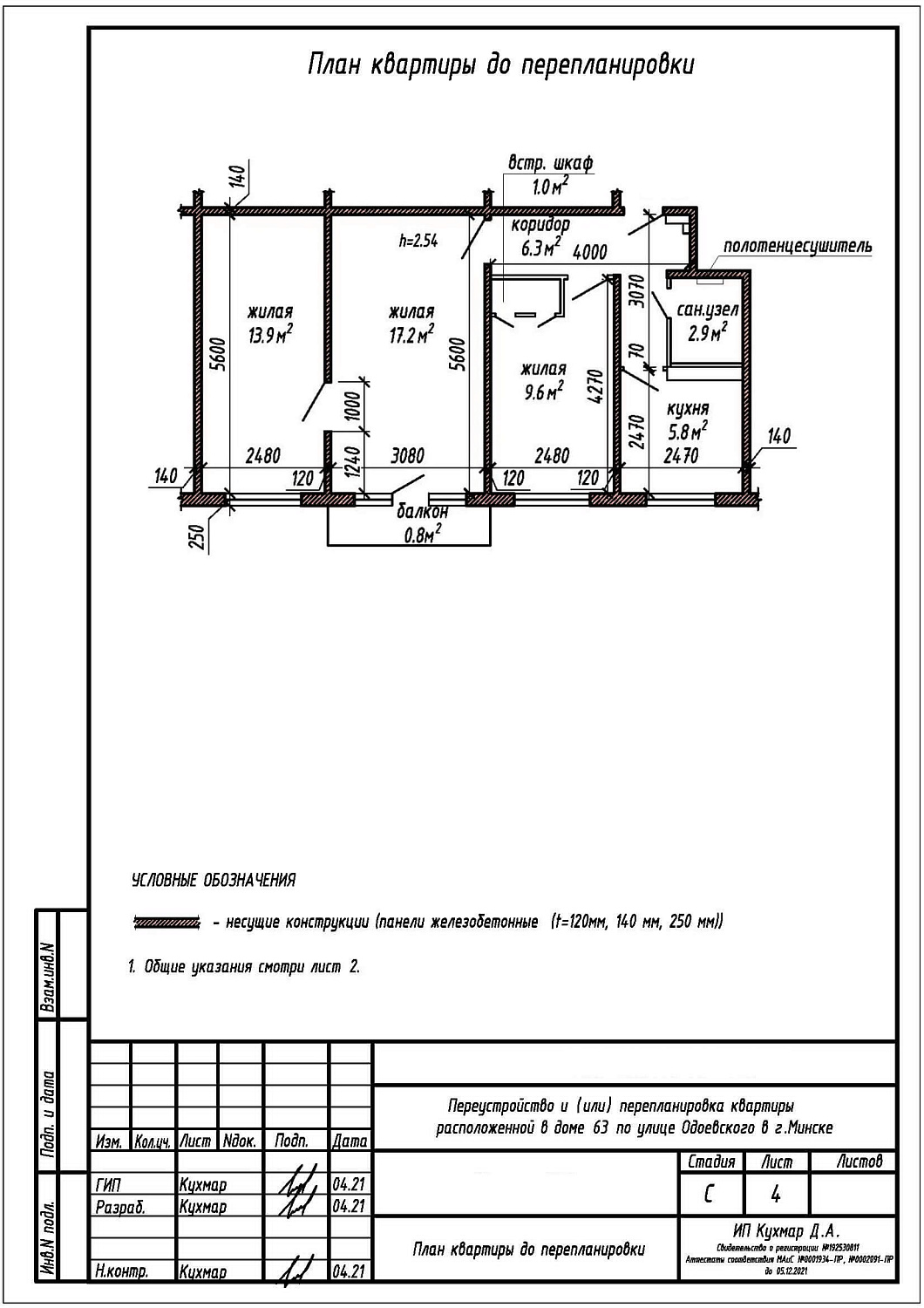 ул. Одоевского, 63