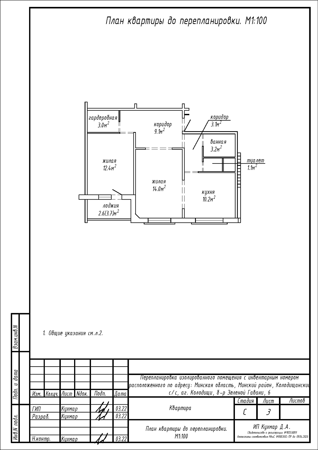 бул. Зеленой Гавани, 6_1