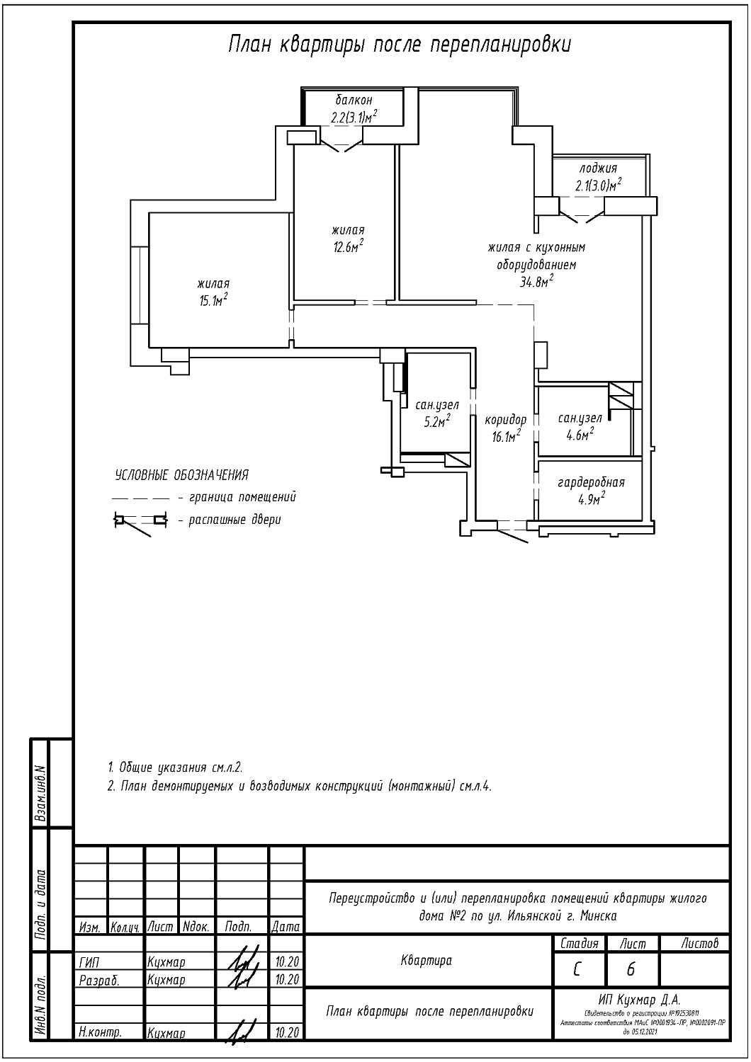 ул. Ильянская, 2