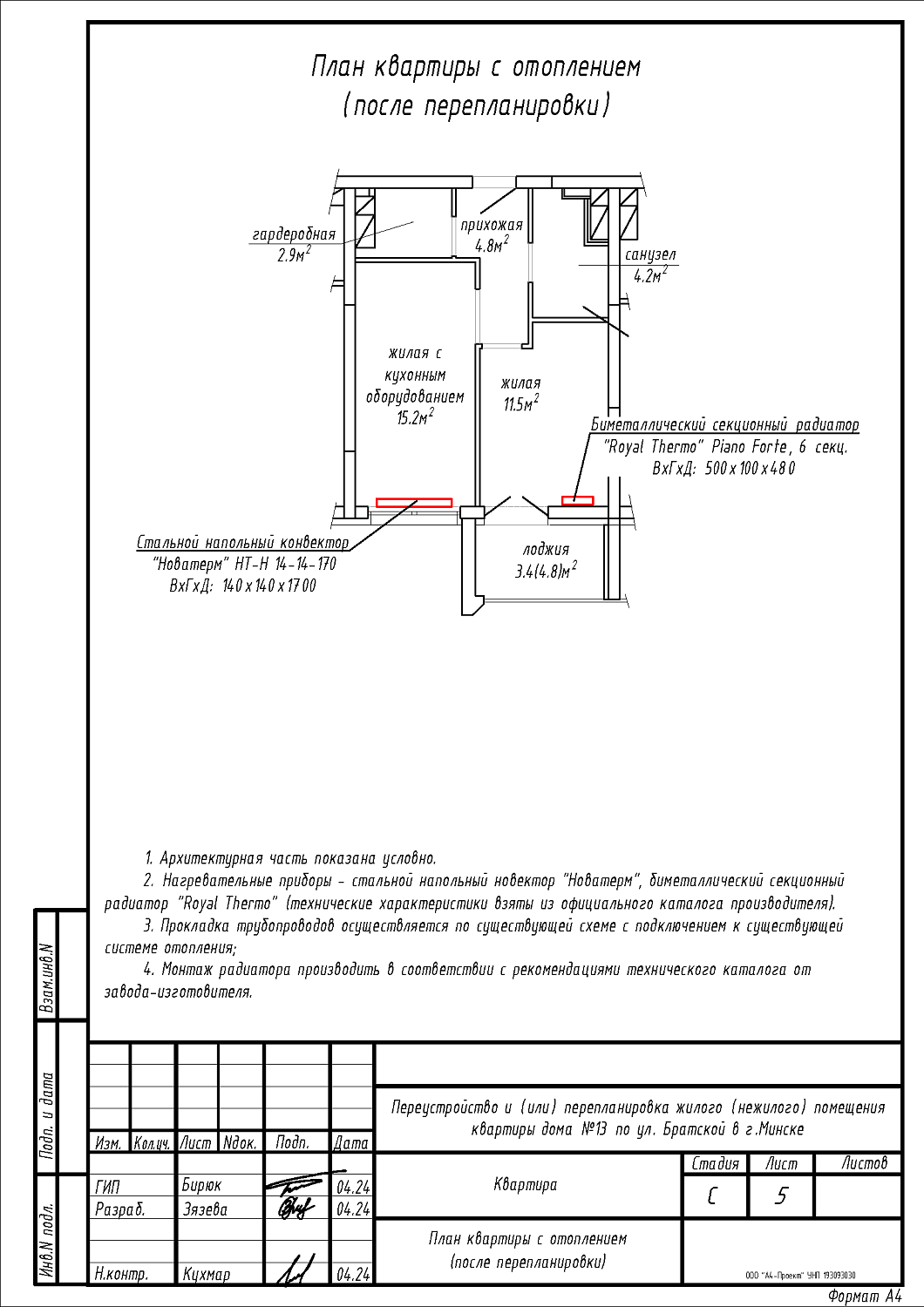 ул. Братская, 13