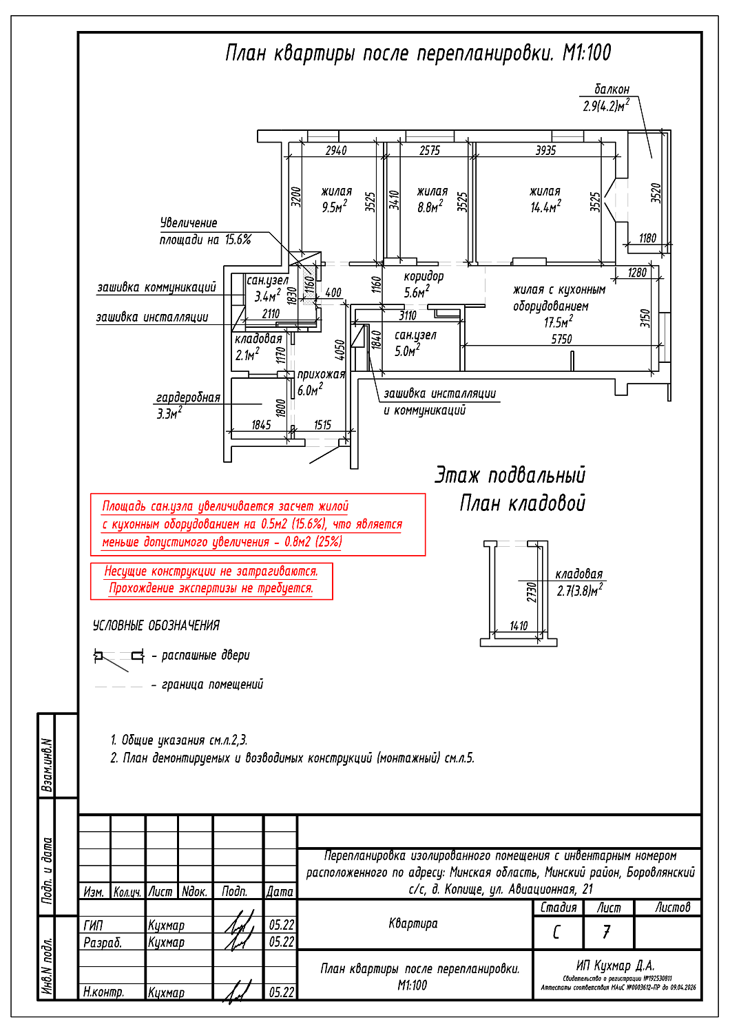 ул. Авиационная, 21_1