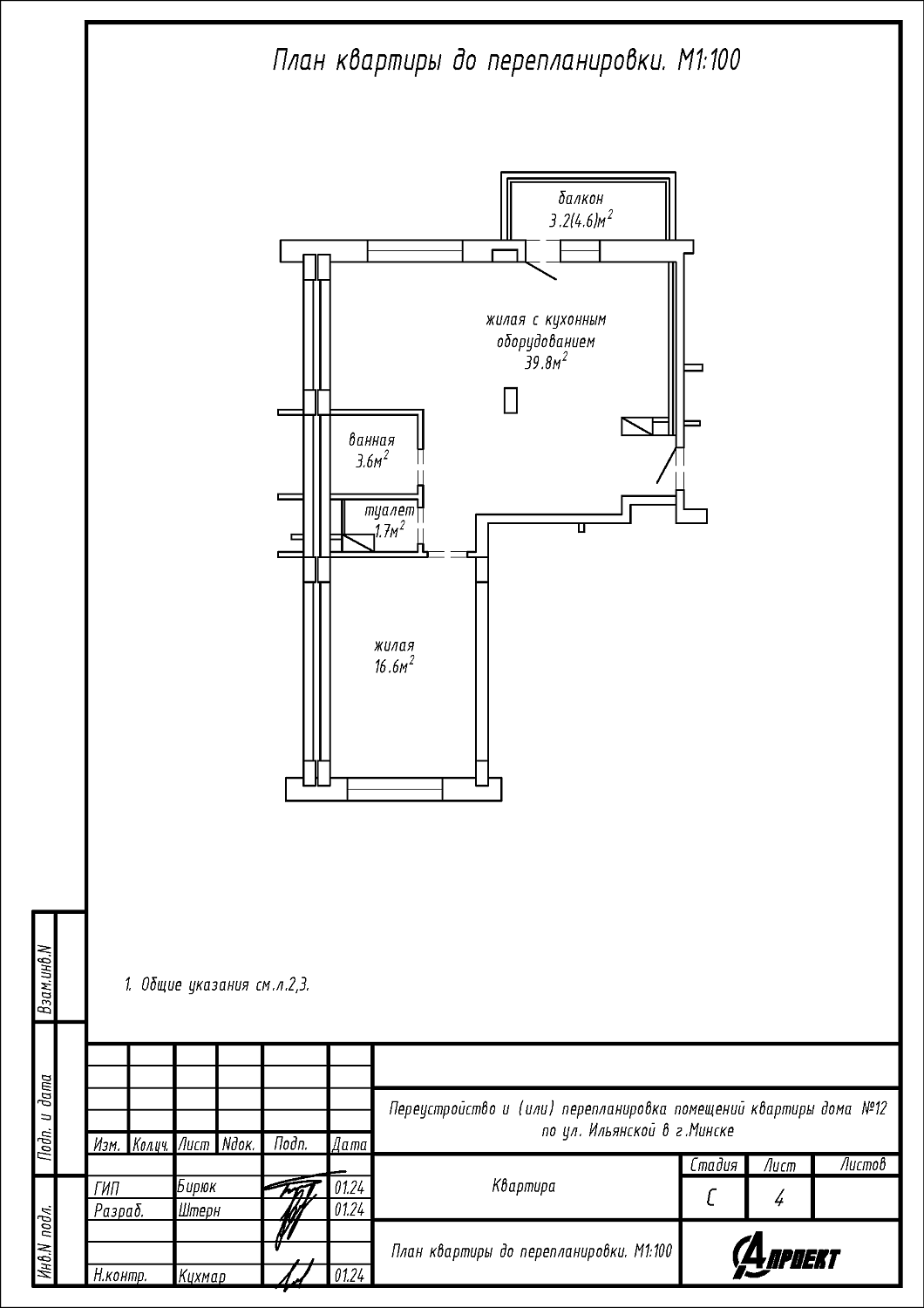 ул. Ильянская, 12