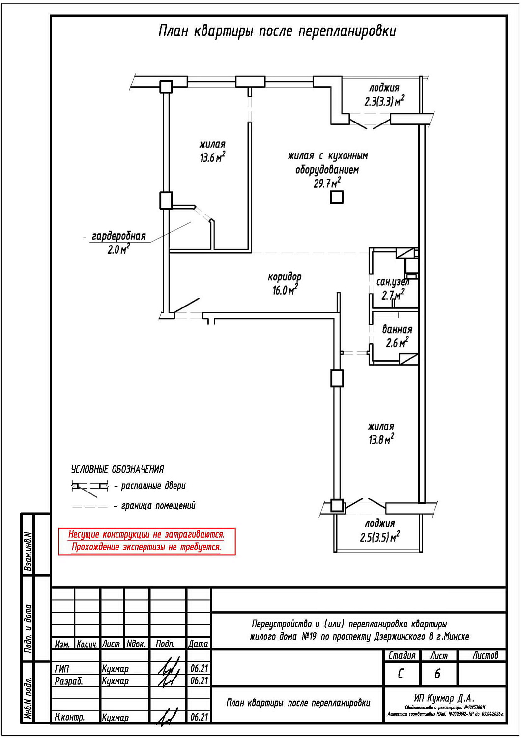 пр-т Дзержинского, 19_7