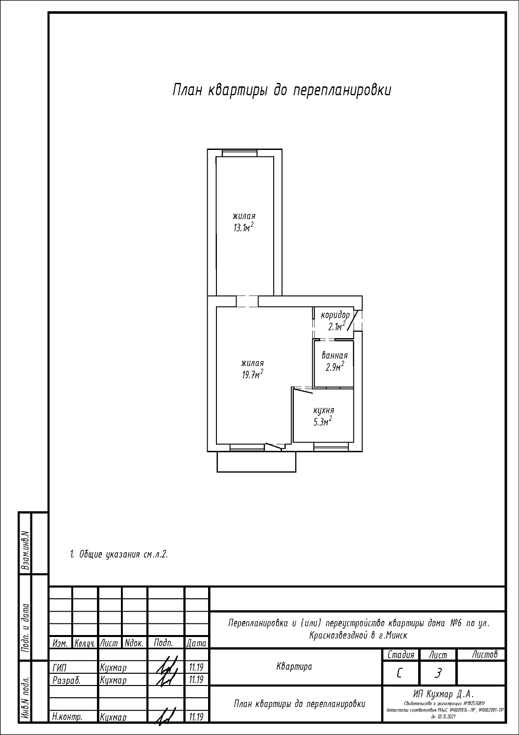 ул. Краснозвёздная, 6