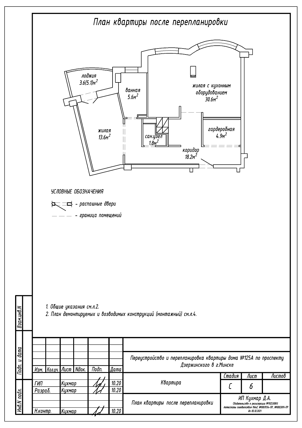 пр-т Дзержинского, 125А