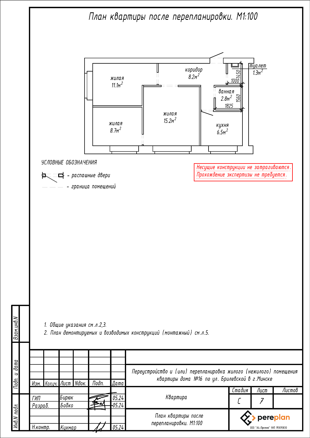 ул. Брилевская, 16