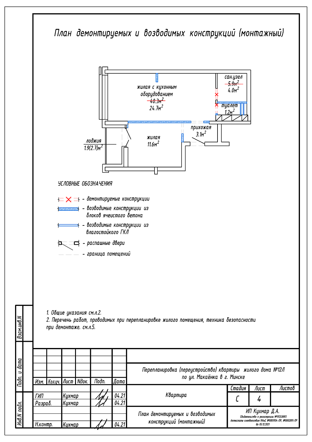 ул. Макаёнка, 12Л