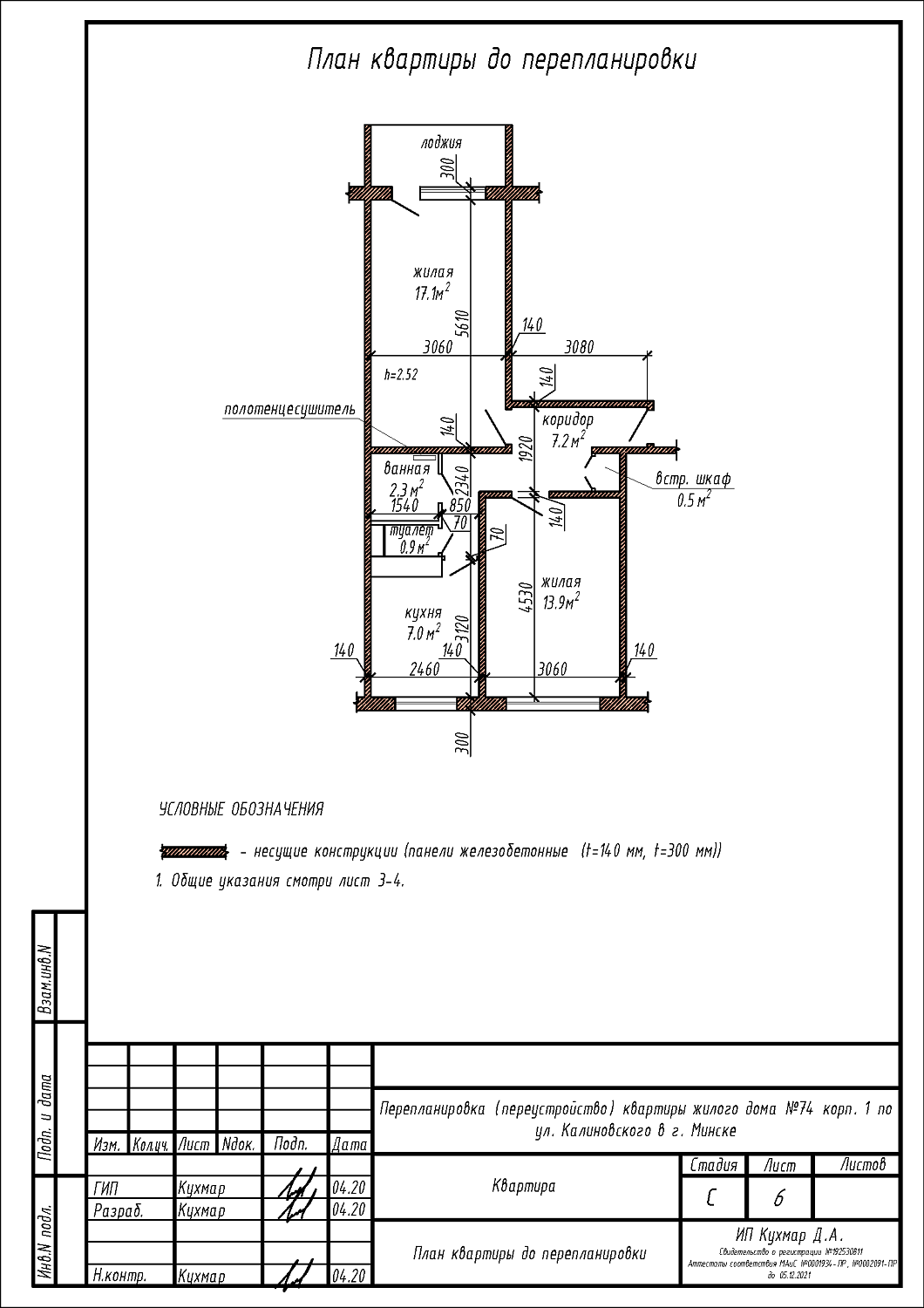 ул. Калиновского, 74/1