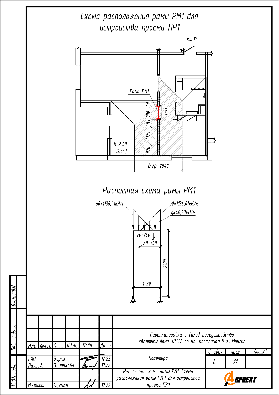 ул. Восточная, 137_2