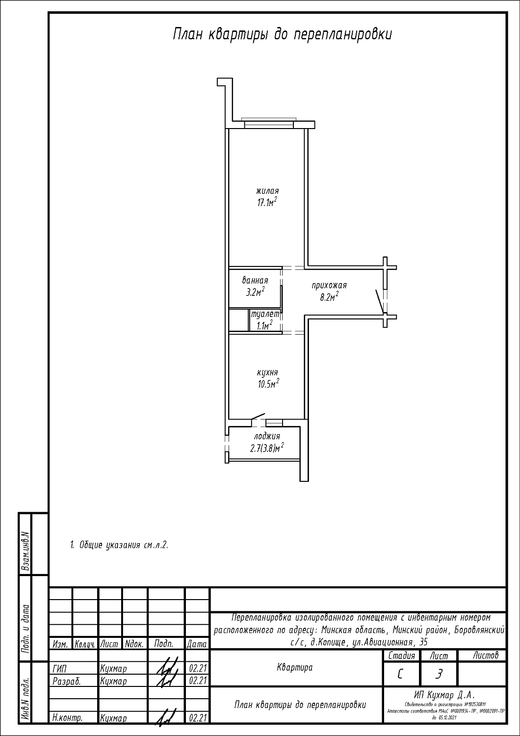 ул. Авиационная, 35