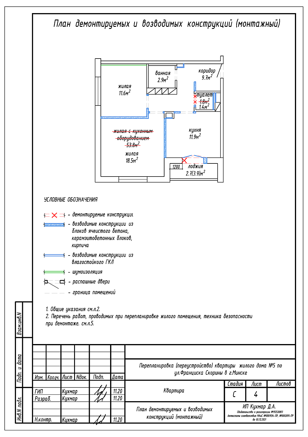 ул. Франциска Скорины, 5_2