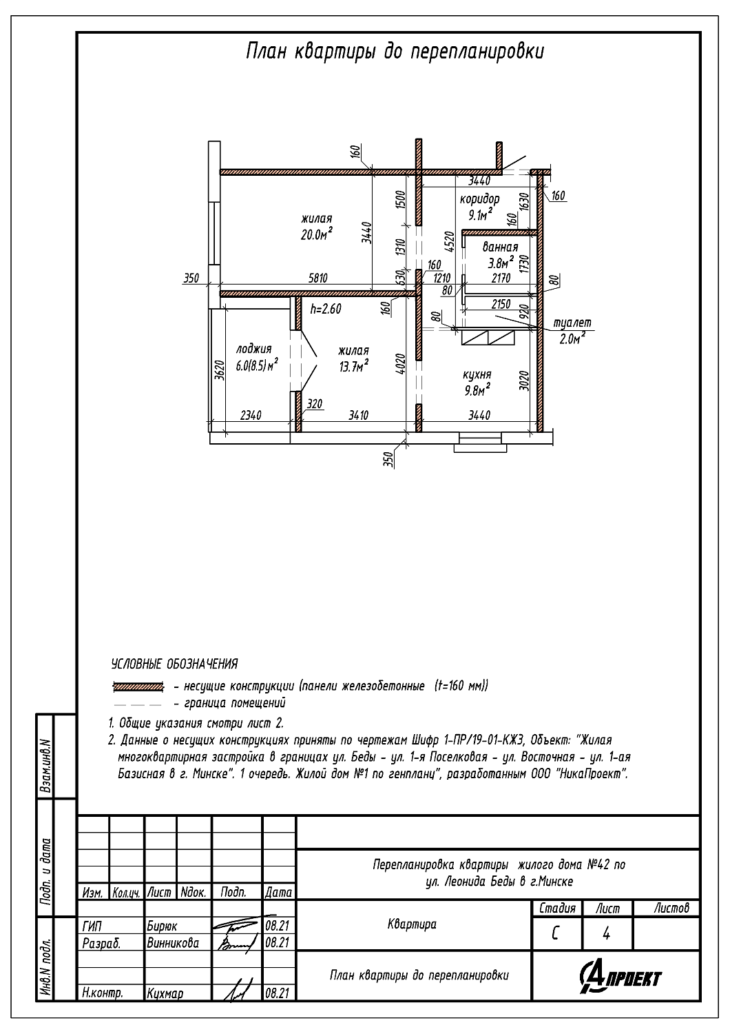 ул. Леонида Беды, 42