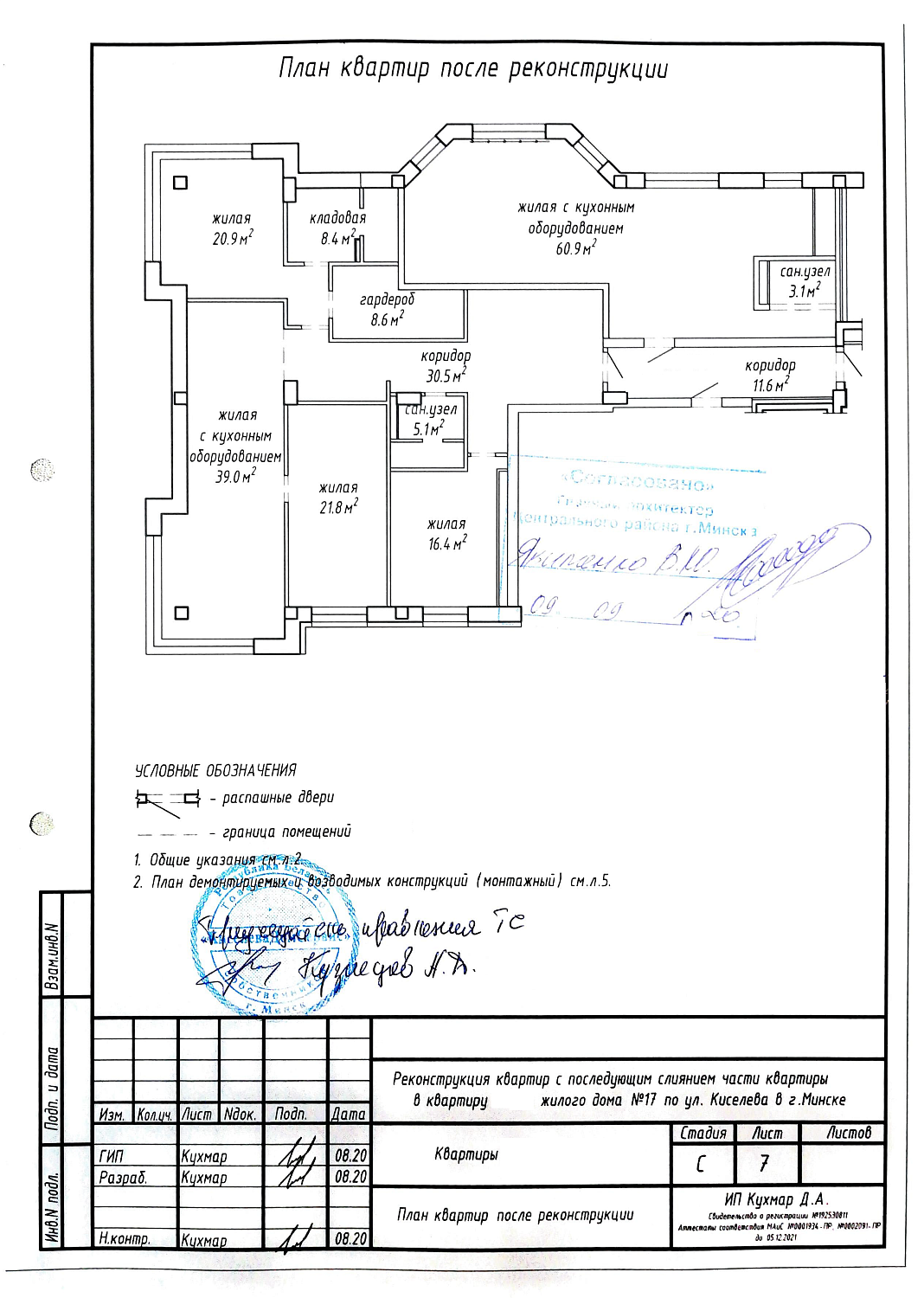 ул. Киселёва, 17