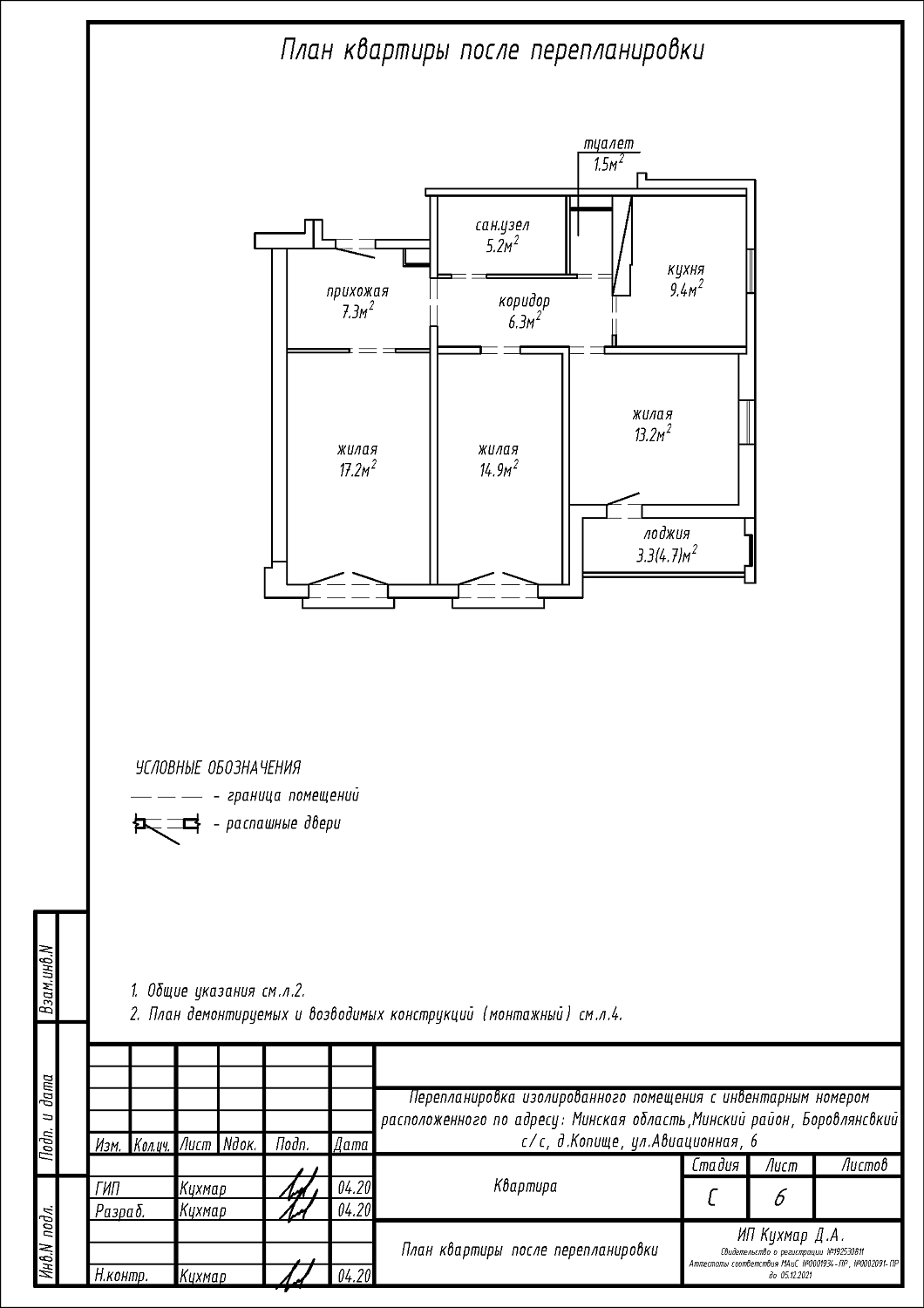 ул. Авиационная, 6
