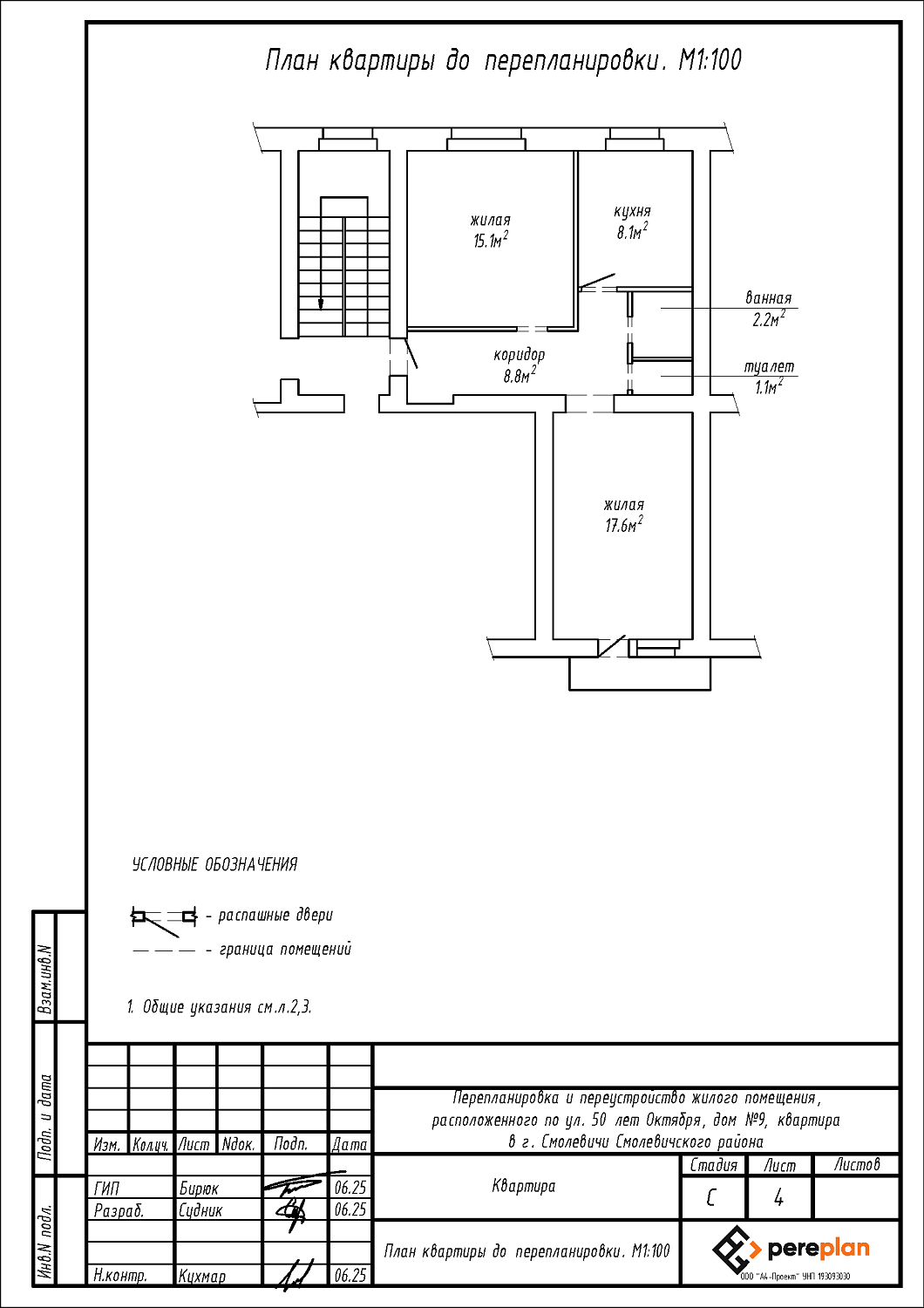 ул. 50 лет Октября, 9