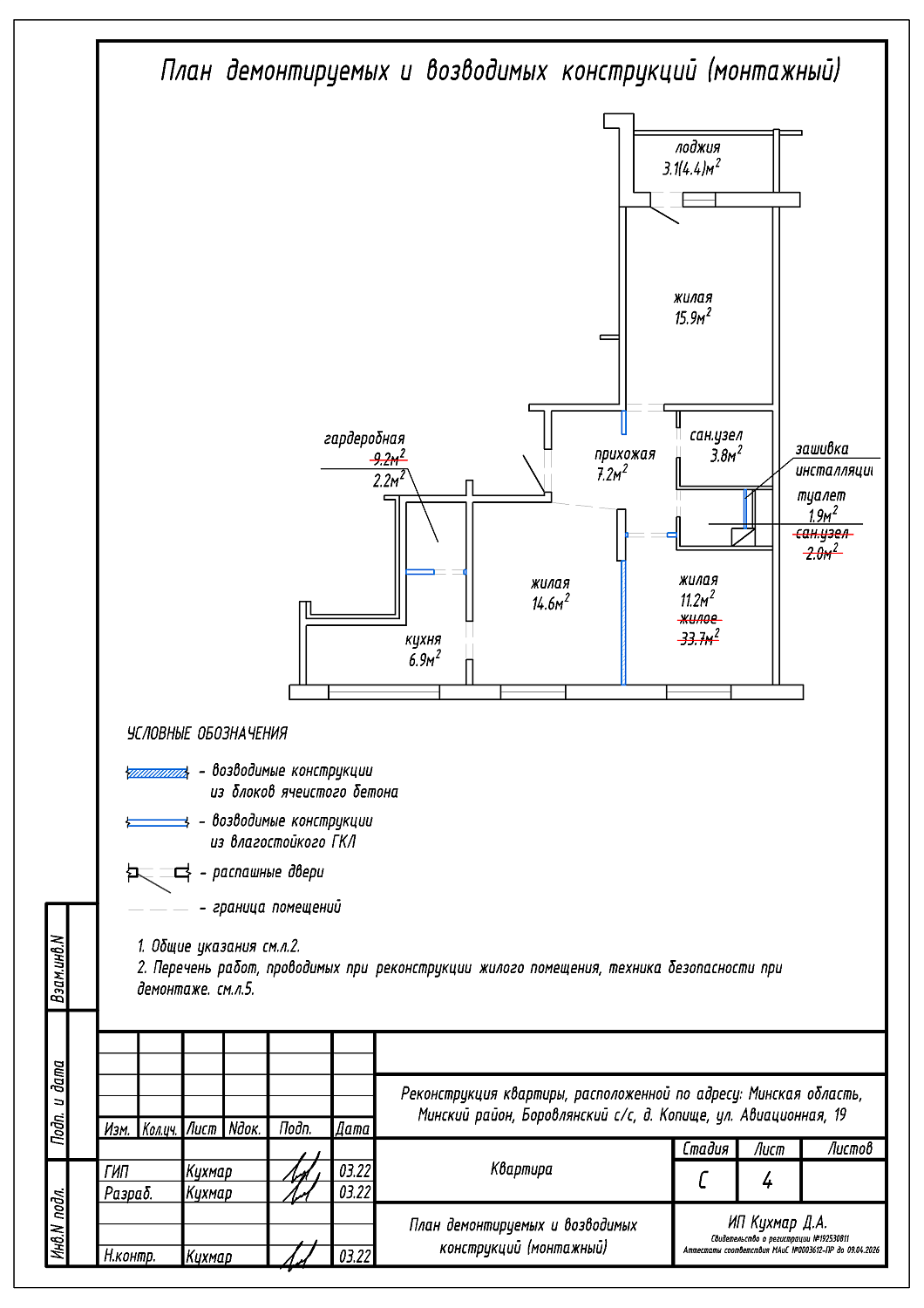  ул. Авиационная, 19_6