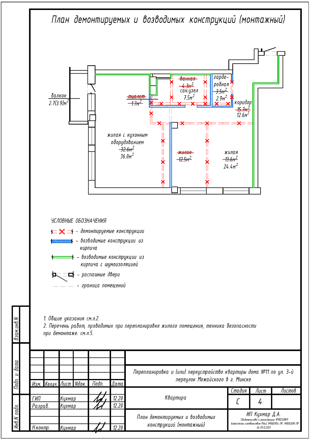 3-й переулок Можайского, 11
