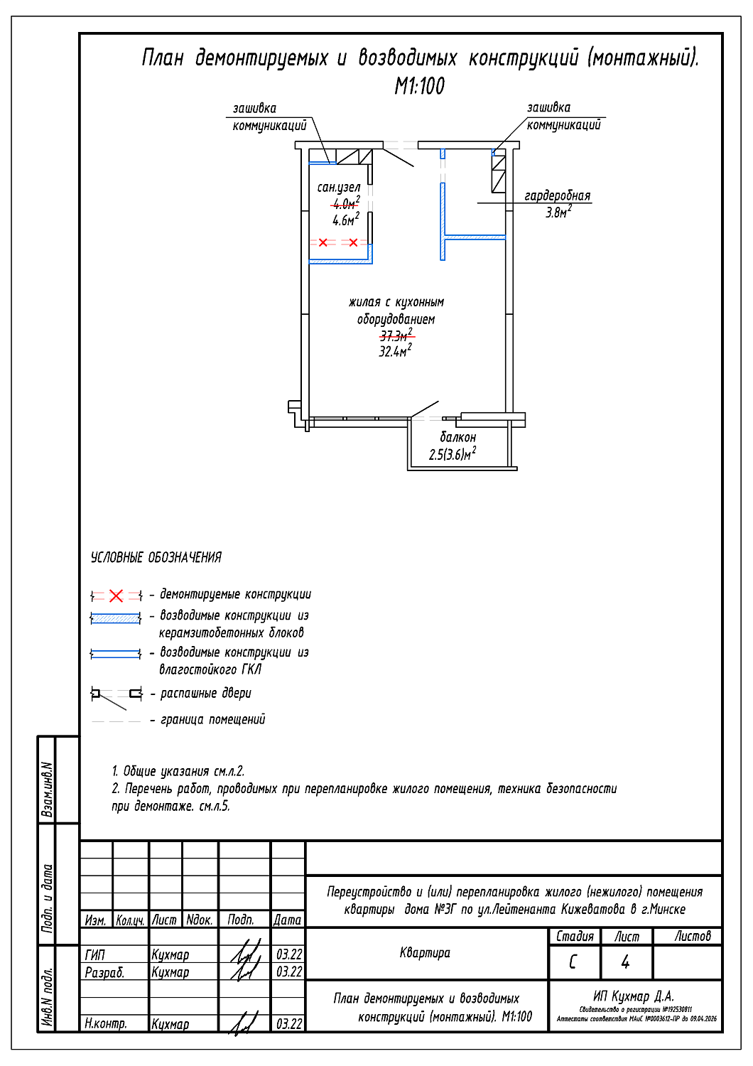 ул. Лейтенанта Кижеватова, 3Г