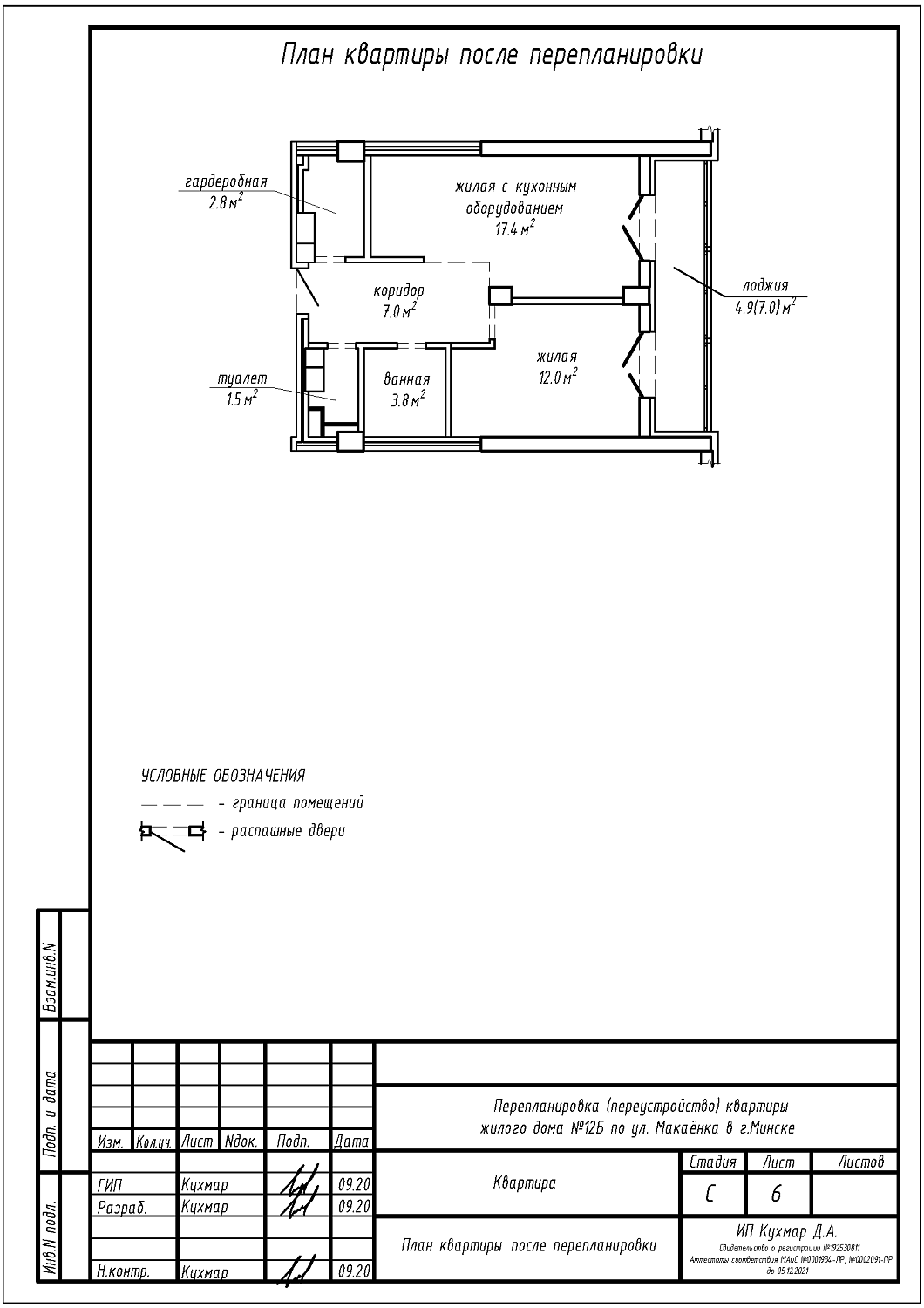ул. Макаёнка, 12Б