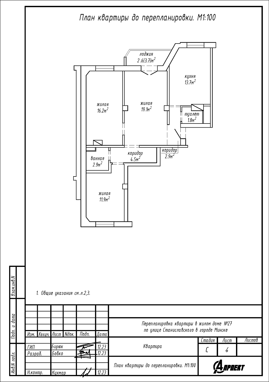 ул. Станиславского, 27