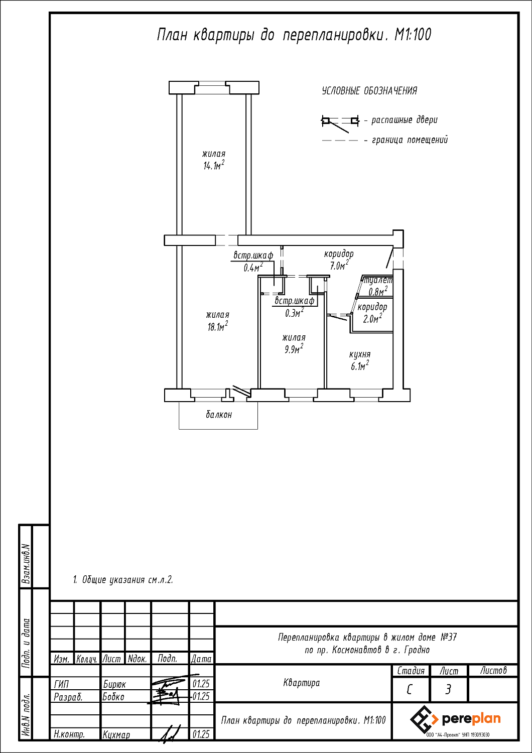 пр-т Космонавтов, 37