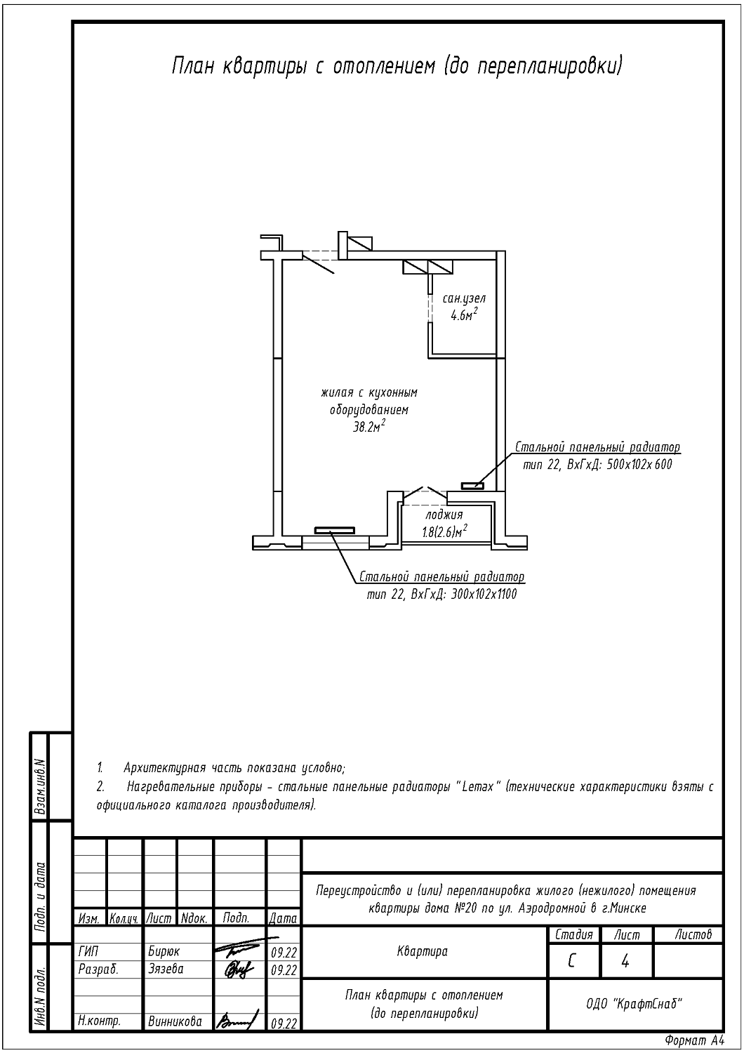 ул. Аэродромная, 20_1