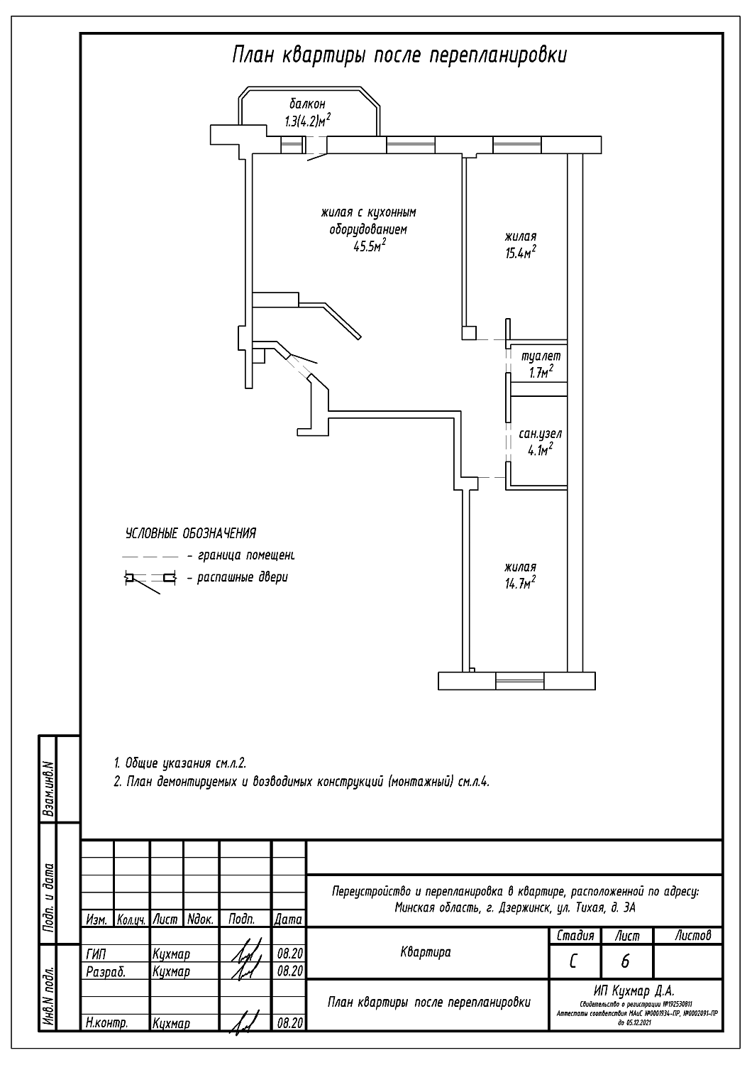ул. Тихая, 3А