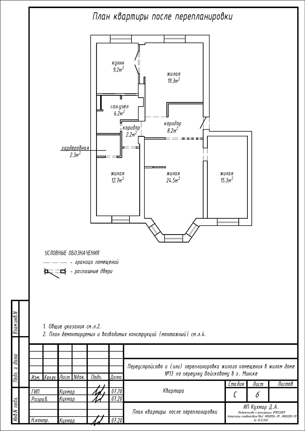 пер. Войсковый, 12