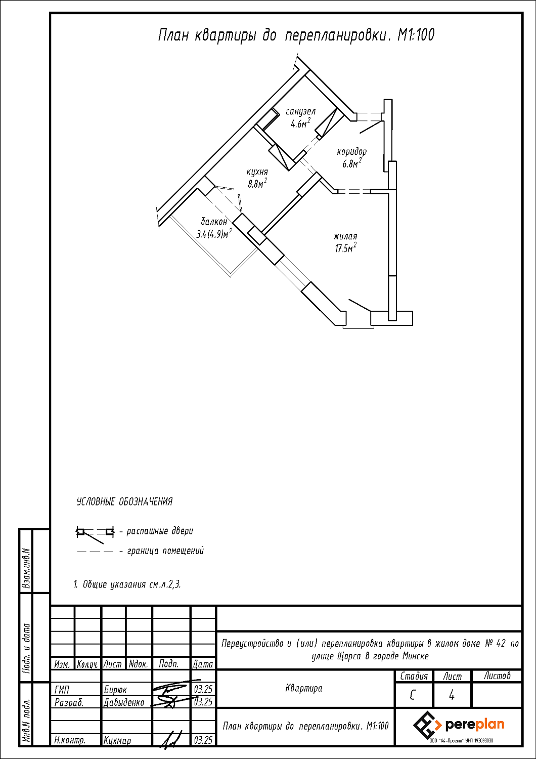 ул. Щорса, 42