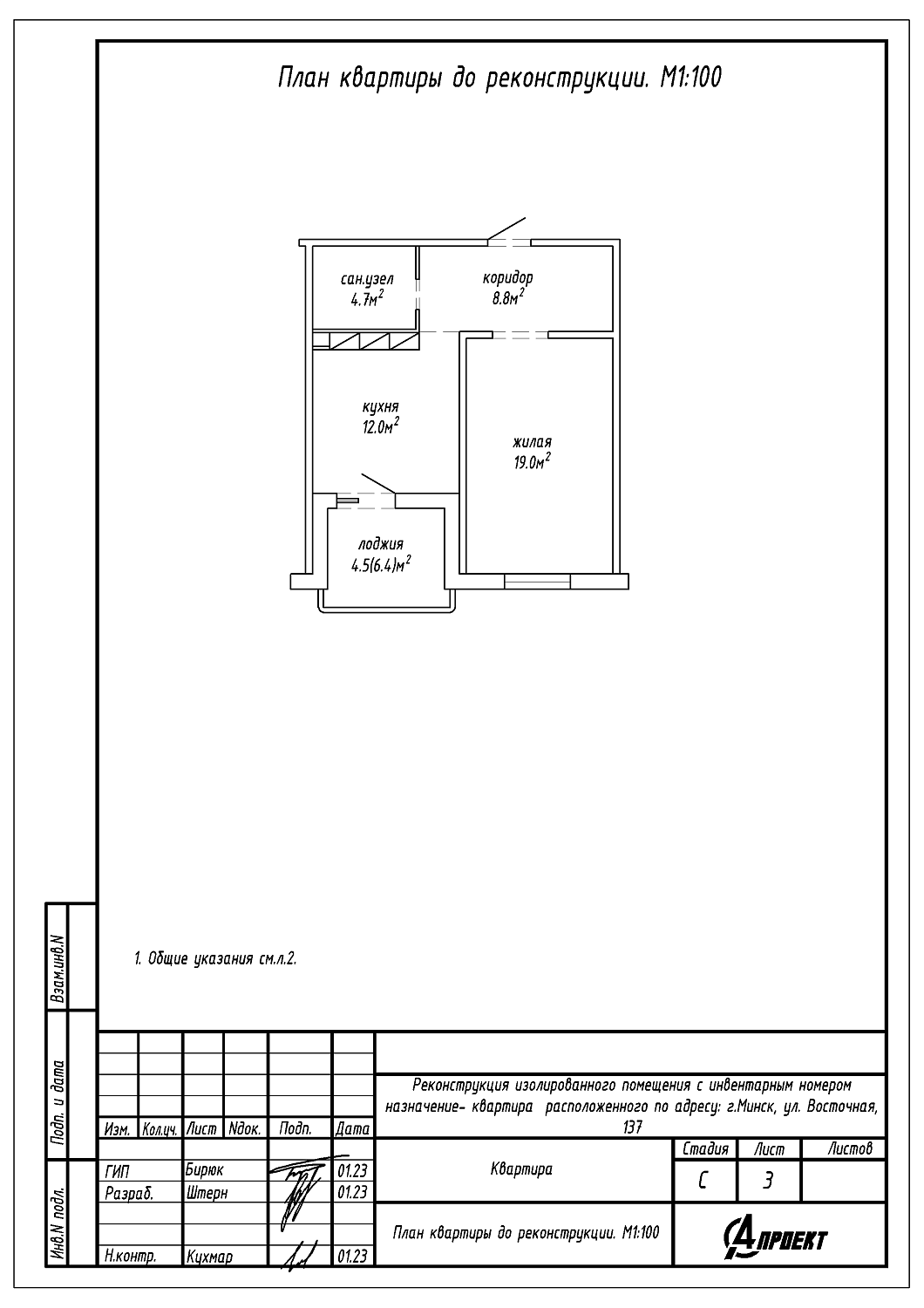 ул. Восточная, 137_1