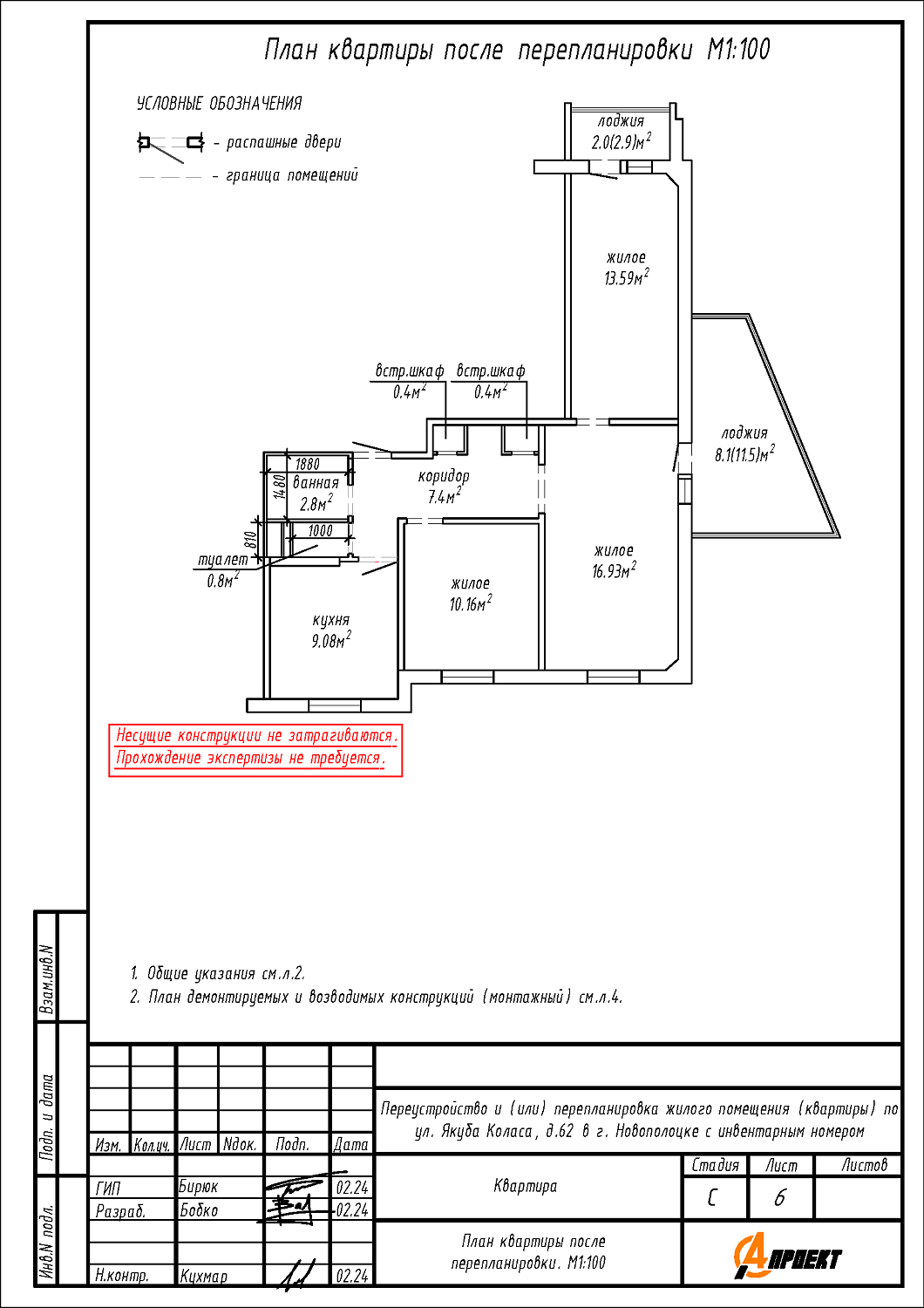 ул. Якуба Коласа, 62
