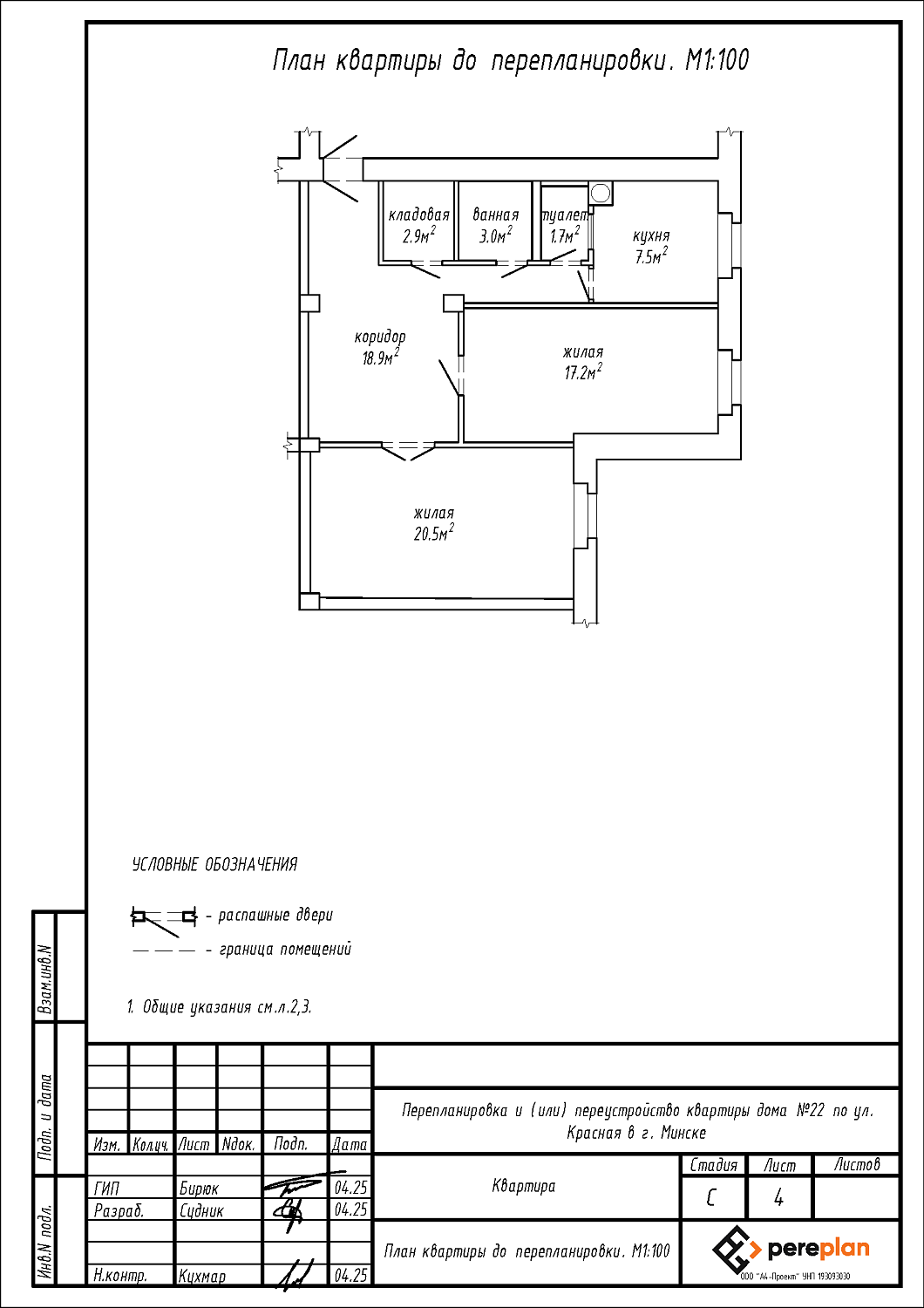 ул. Красная, 22