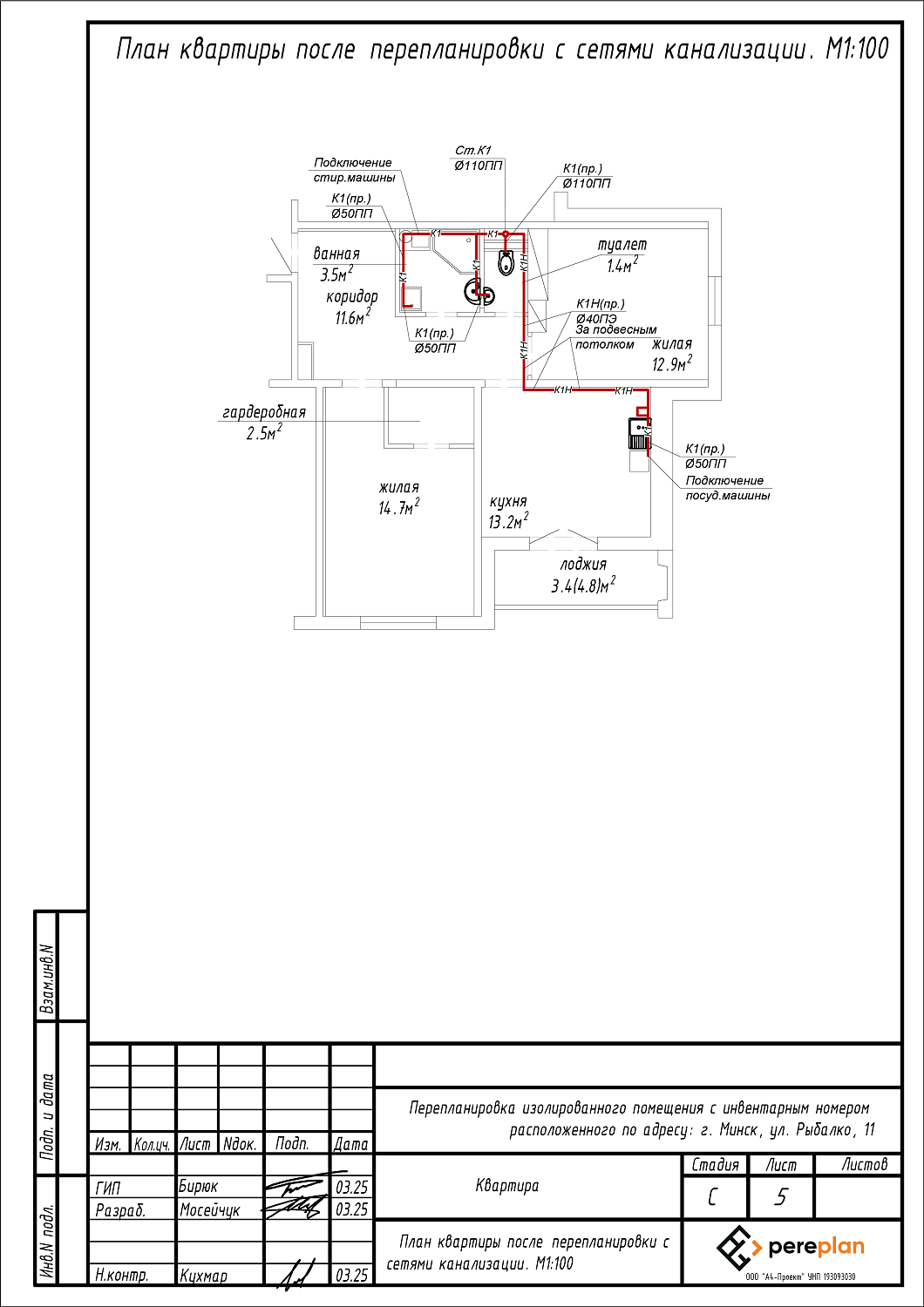 ул. Рыбалко, 11