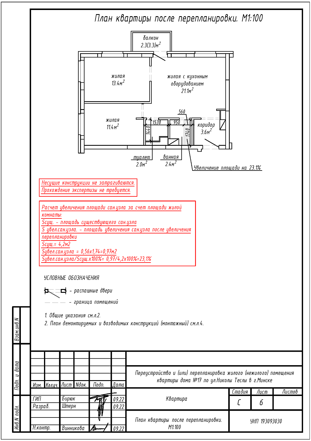 ул. Теслы, 17