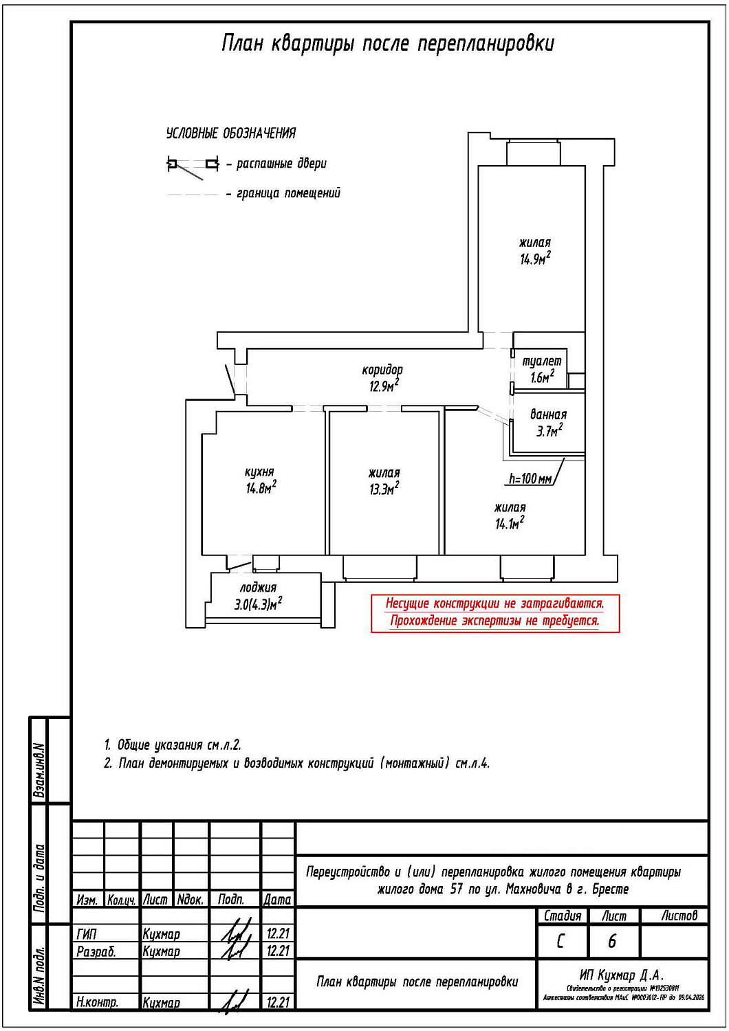 ул. Махновича, 57