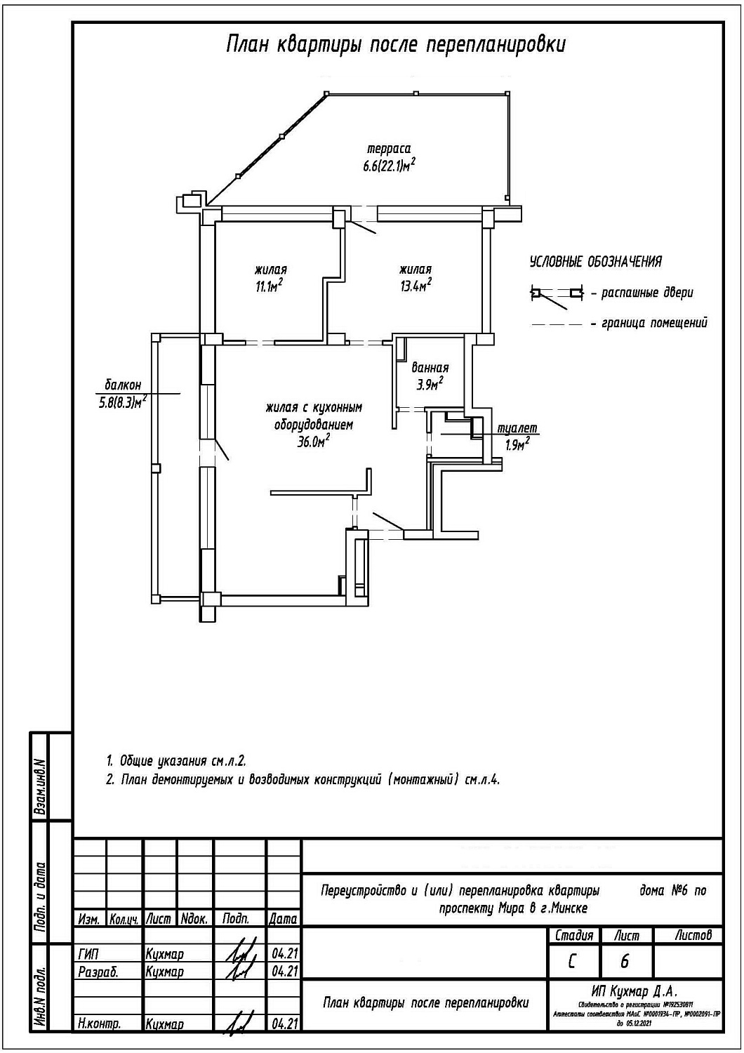 пр-т Мира, 6_4
