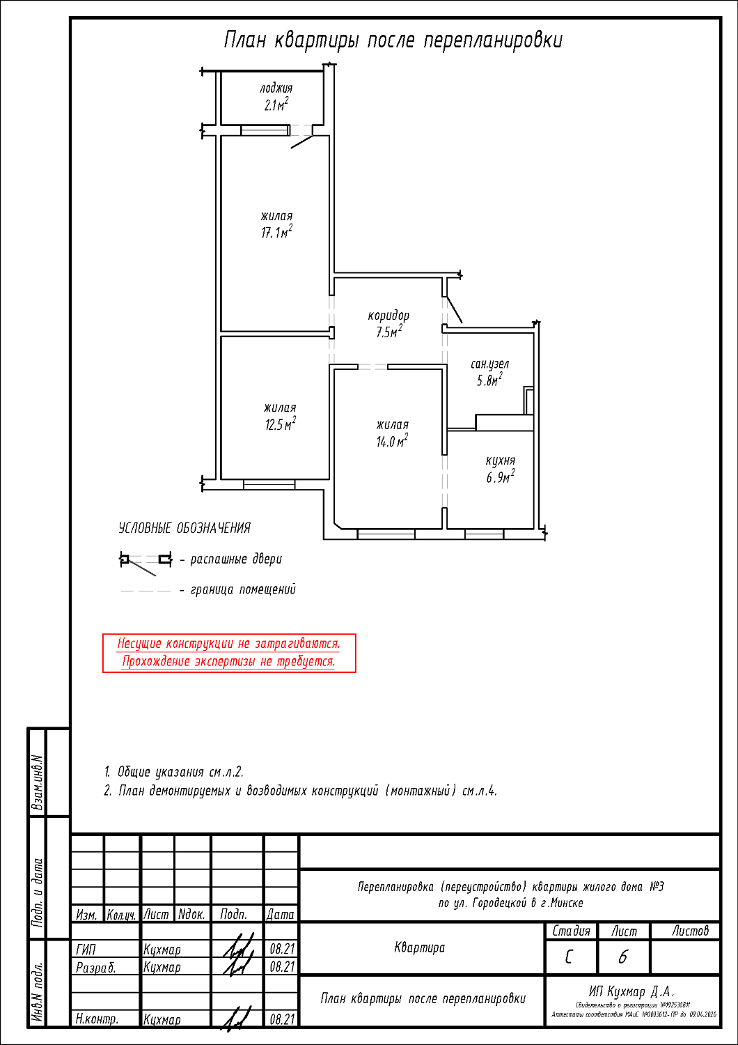 ул. Городецкая, 3_1