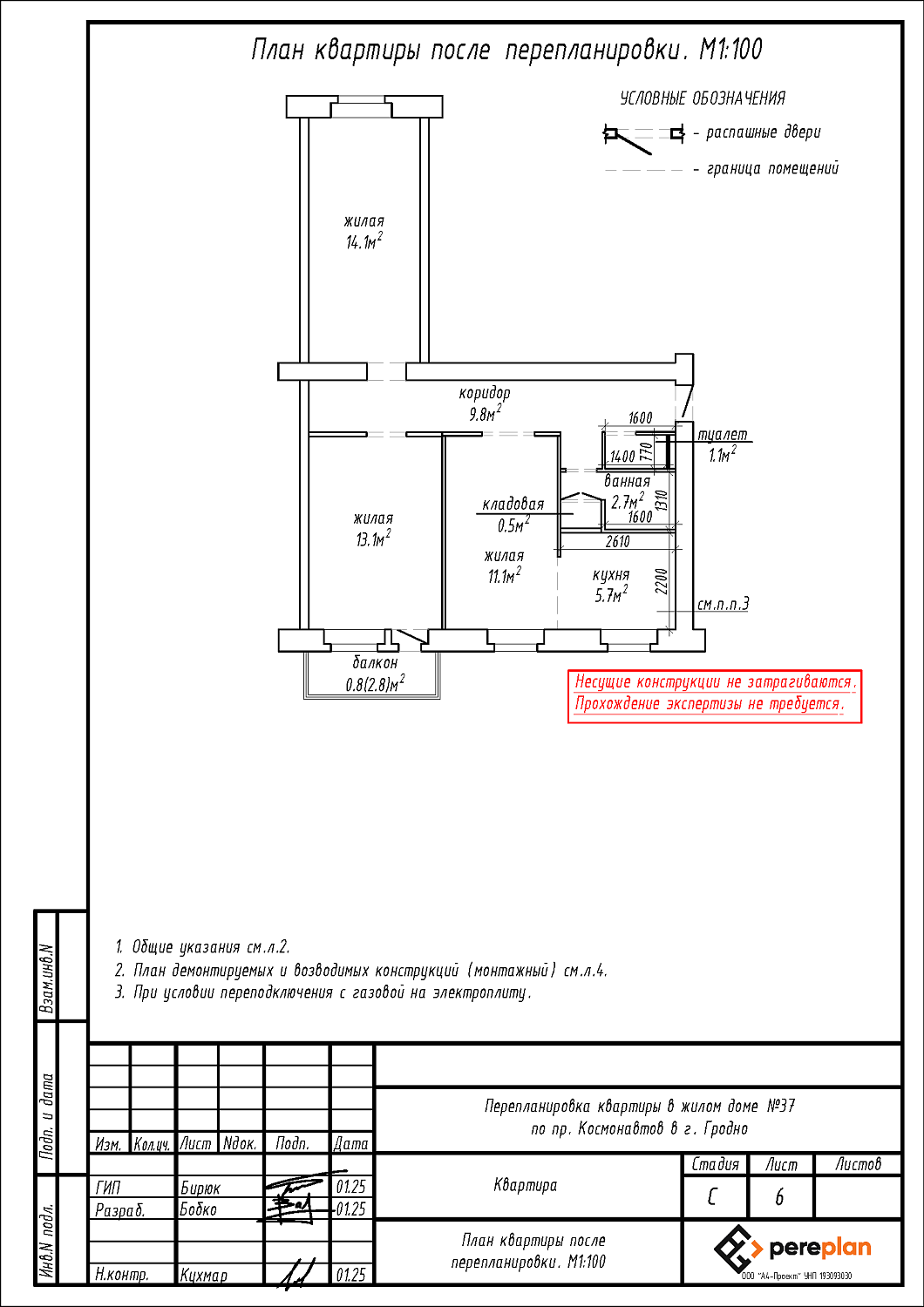 пр-т Космонавтов, 37