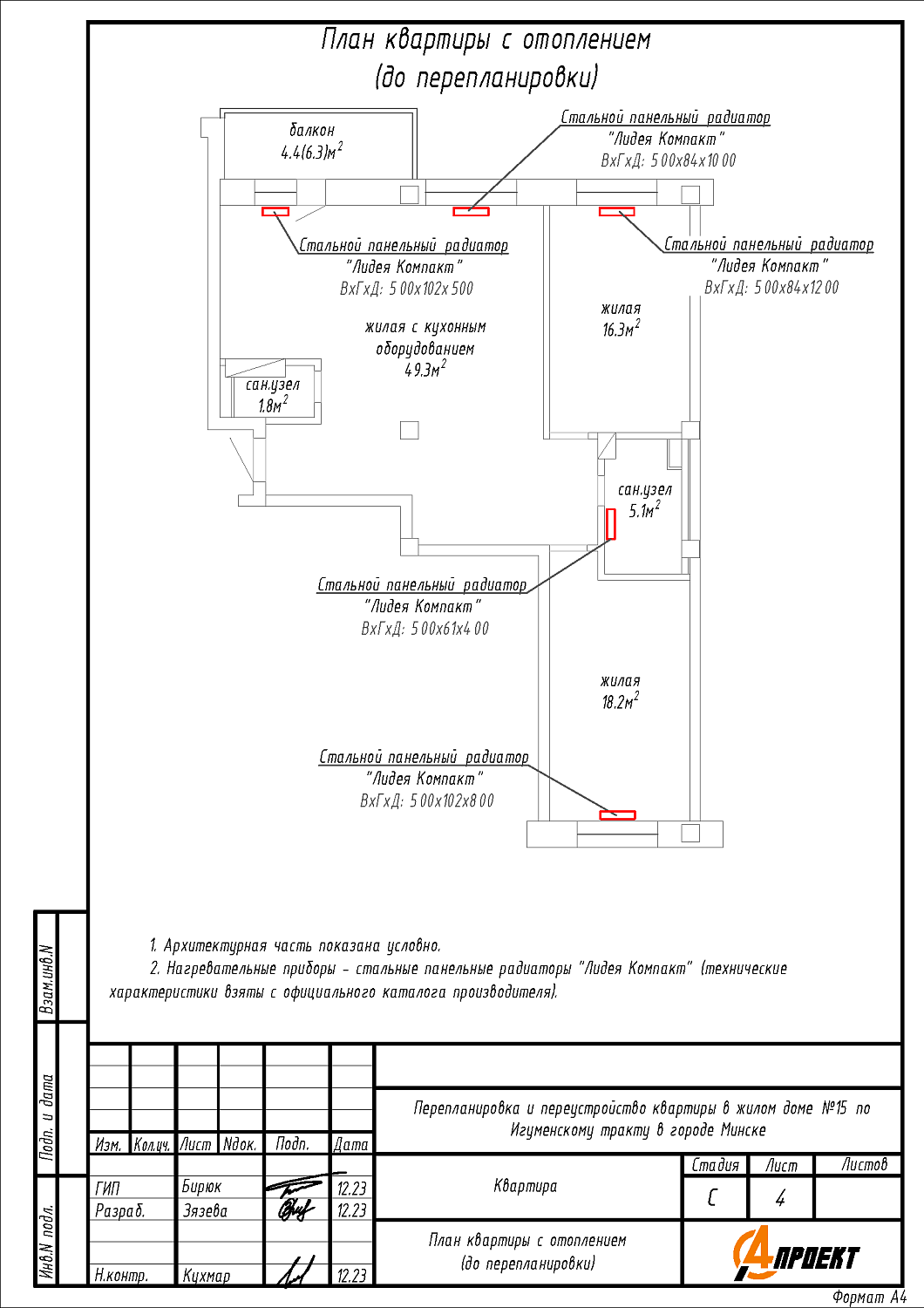 тр-т Игуменский, 15