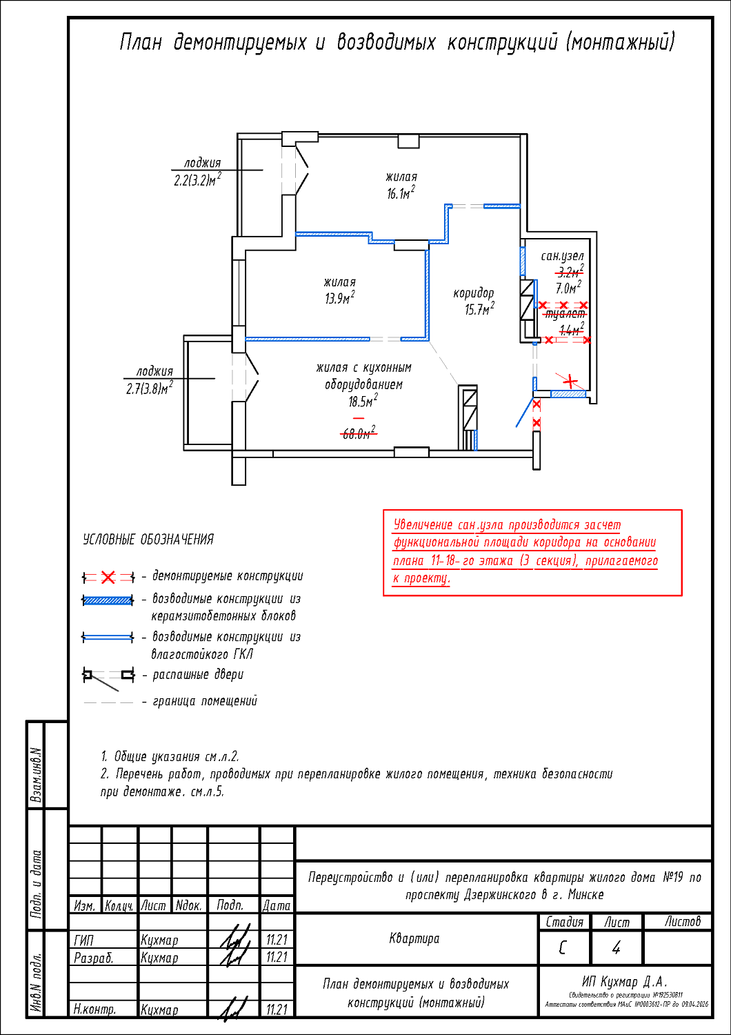 пр-т Дзержинского, 19_15