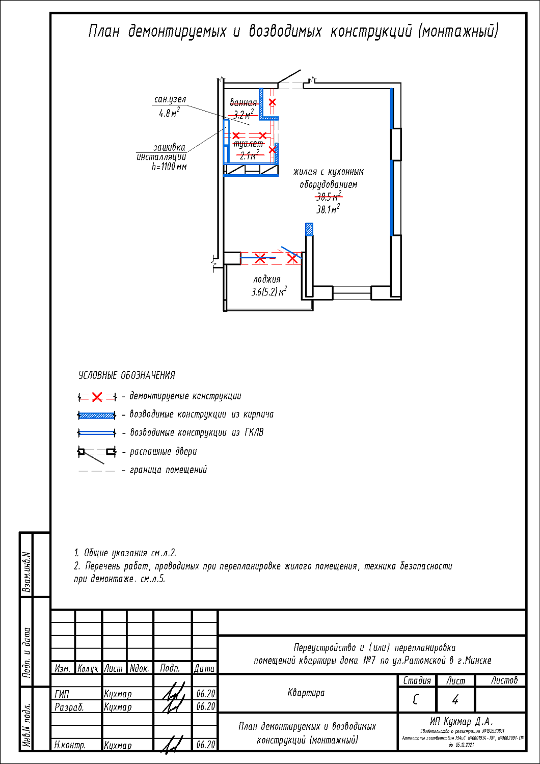 ул. Ратомская, 7_2