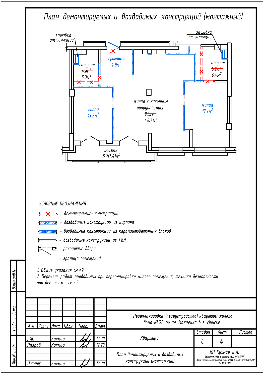 ул. Макаёнка, 12В