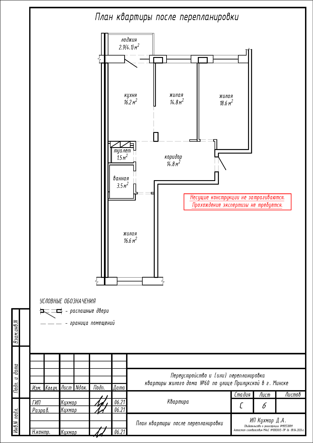 ул. Прилукская, 60_1
