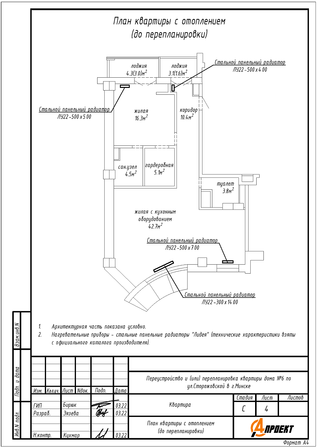 ул. Сторожовская, 6_1
